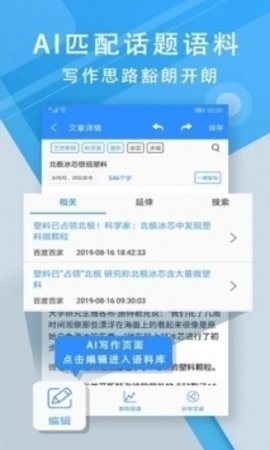 iWrite2024截图