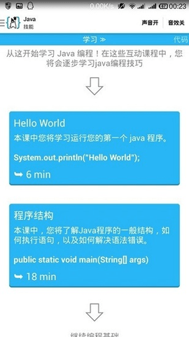 aide下载手机版中文版