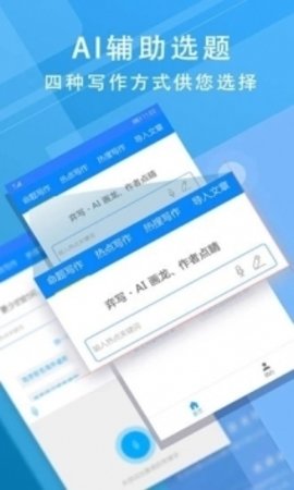 iWrite2024截图