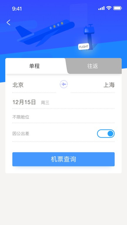 启皓商旅