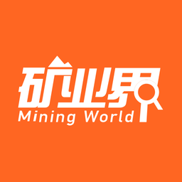矿业界