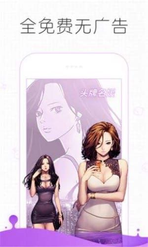 追漫大师免费漫画APP下载