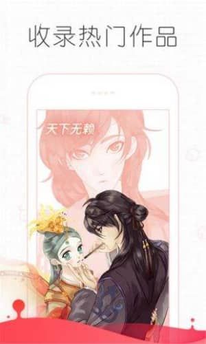 追漫大师免费漫画