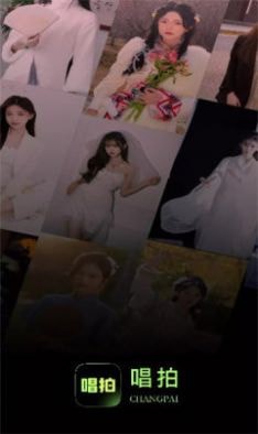 唱拍APP