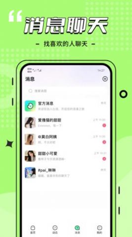 比信约玩免费版