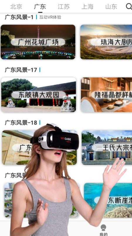 vr全景视频大全2024