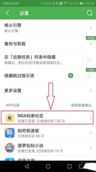 轻启动破解版2.35
