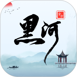 我的黑河最新版