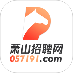 萧山招聘网最新版