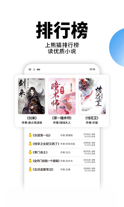 星空免费小说最新版