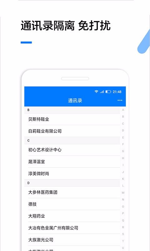 不收费的企业查询软件天眼查吾爱