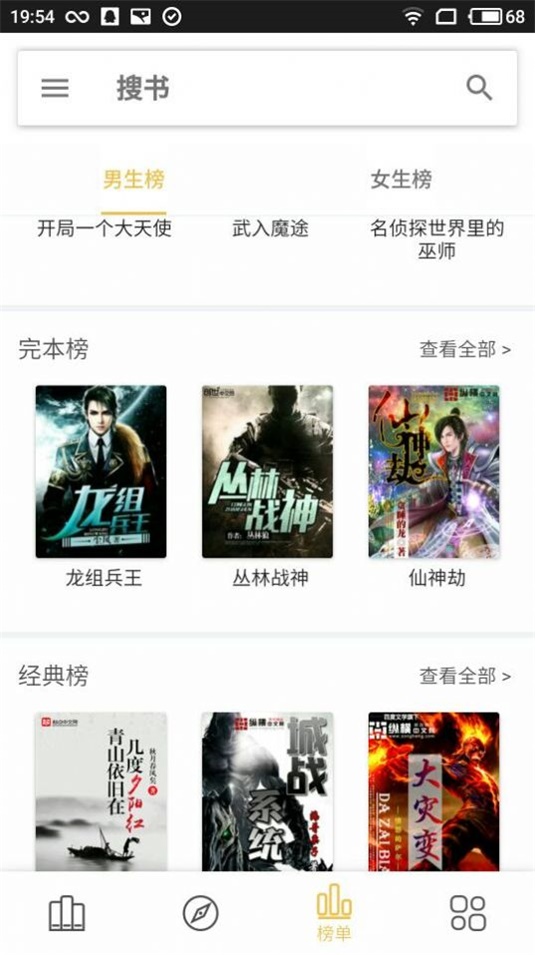 聚小说安卓版