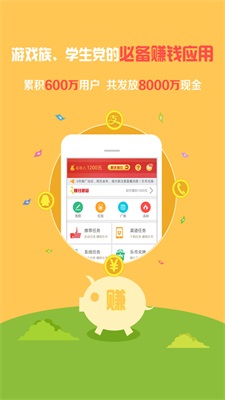 一元赚最新版app下载