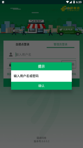 中邮e通手机版app