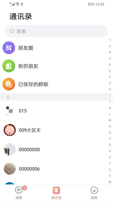 mostalk最新版下载截图