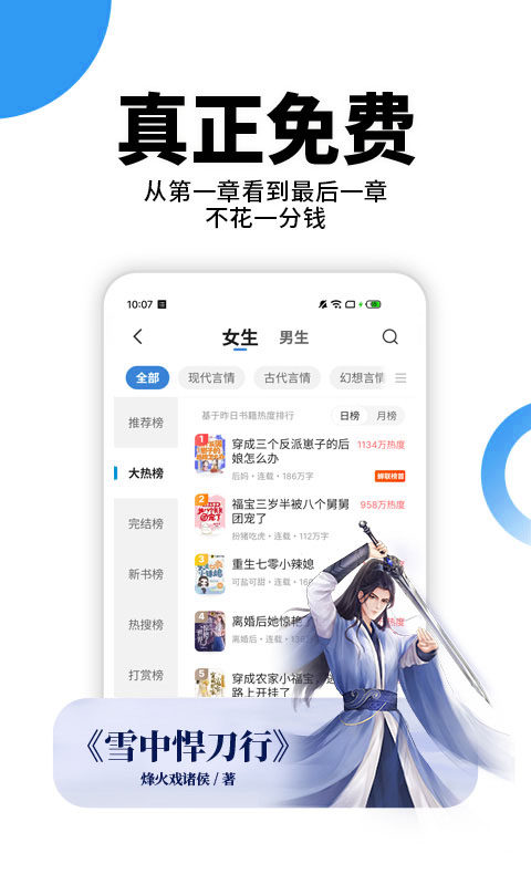 星空免费小说2023