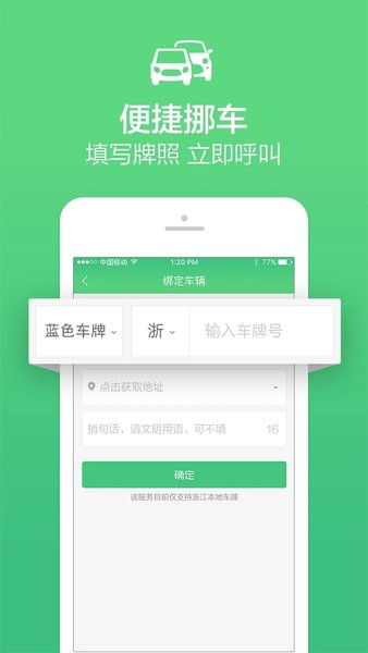 掌上110违章查询