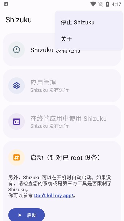 shizuku改屏幕分辨率无黑边