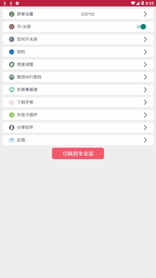 卡乐光电led显示屏app下载