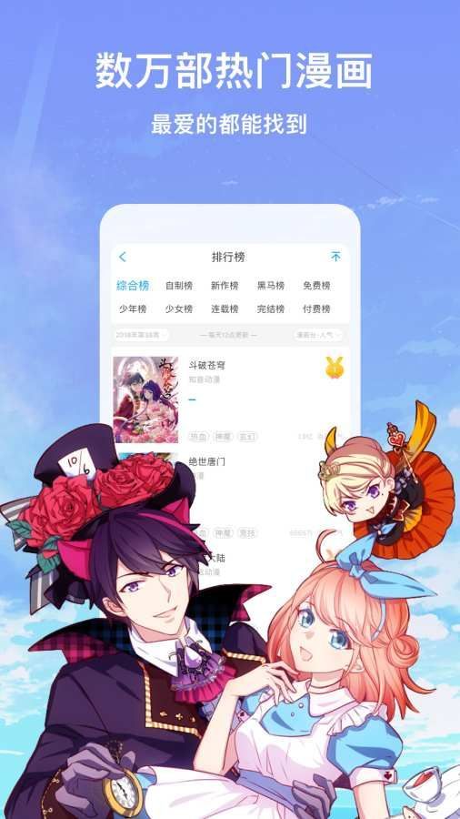 迷妹天堂app