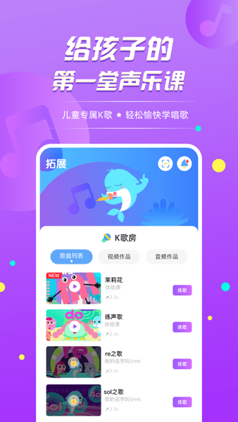 音小豚音乐课