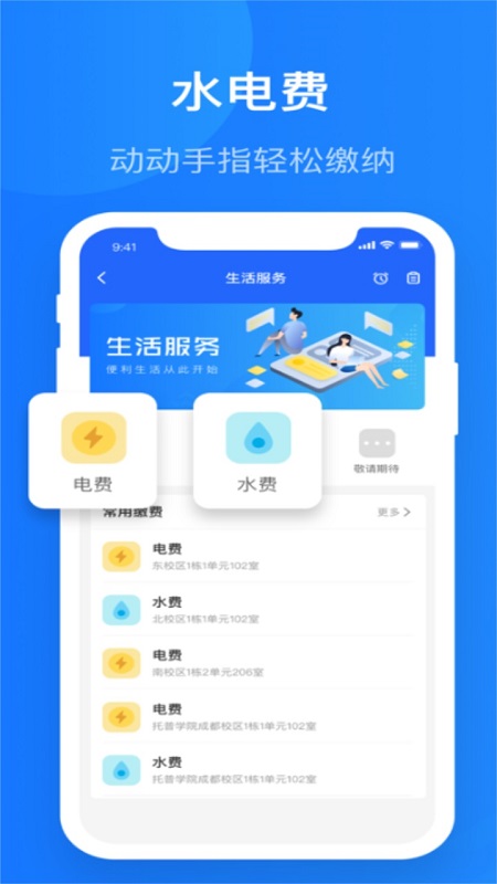 智慧精灵app下载最新版