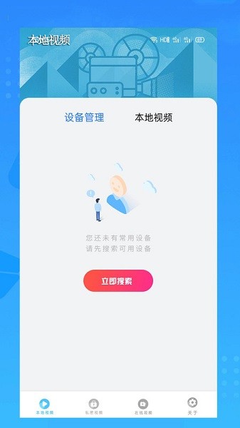 私密视频直播app