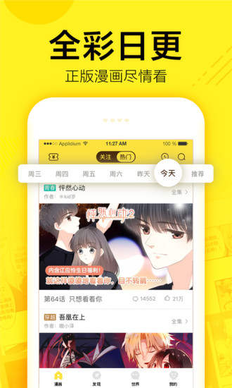 大象无形零点漫画