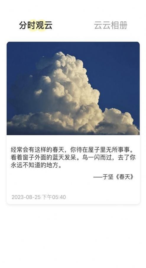 观云一刷2023