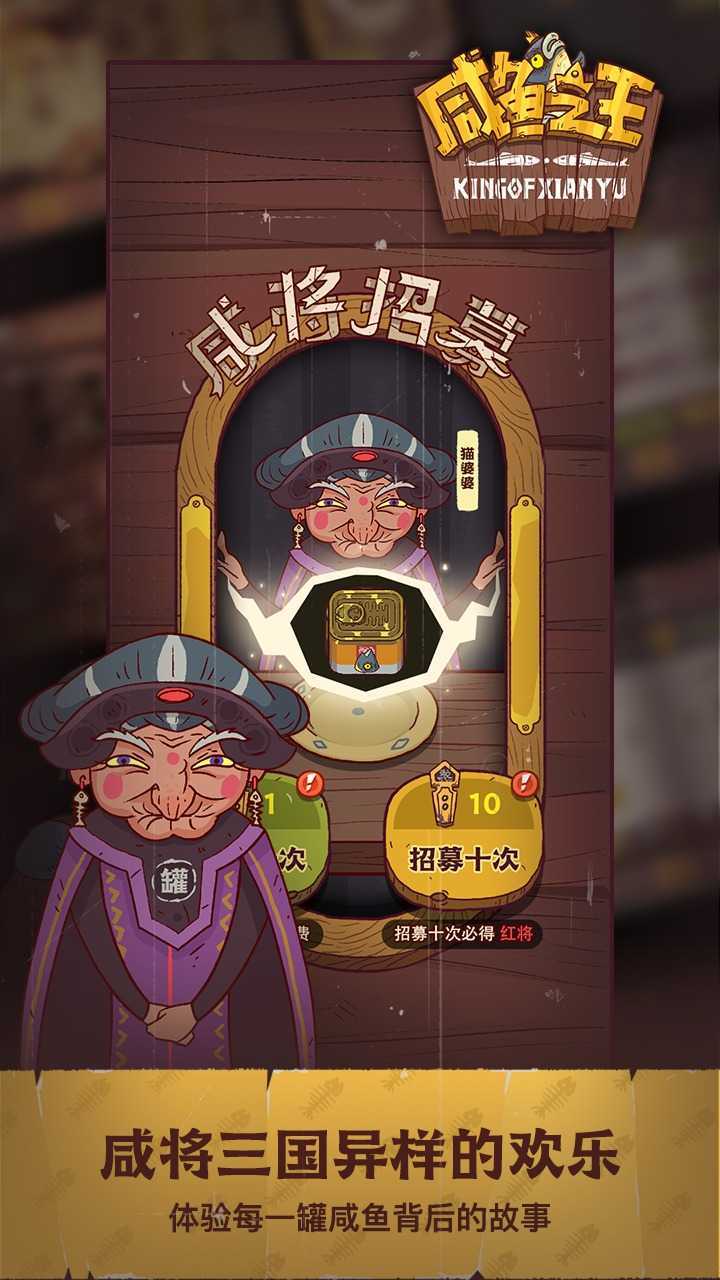 咸鱼之王辅助器最新版