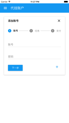 帮豆助手安卓版截图