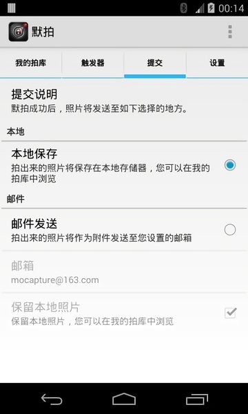 默拍2023截图