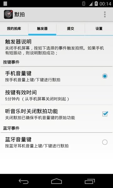 默拍2023截图
