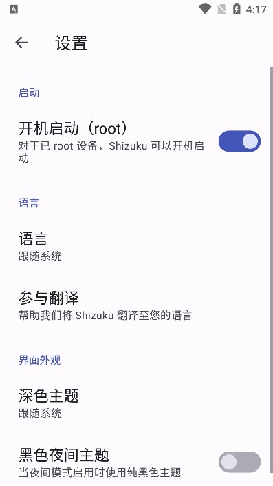 shizuku改屏幕分辨率app