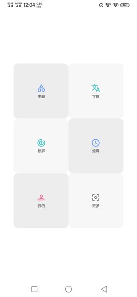 vivo主题修改器最新版