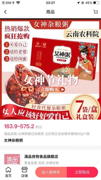 助美生活