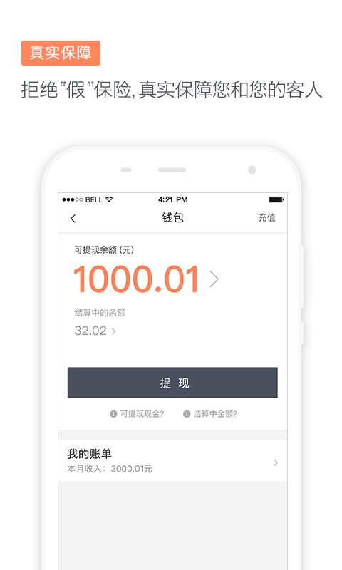 滴滴代驾app6.5.5下载司机端