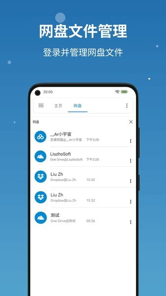 流舟文件管家(BD File Manager)