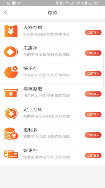 乐山商业银行手机银行