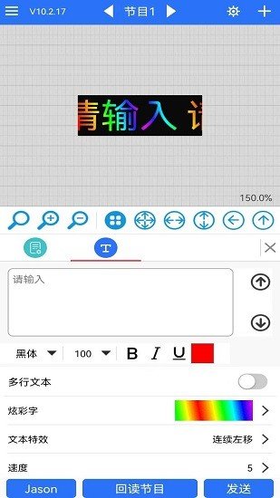 led魔宝安卓手机版