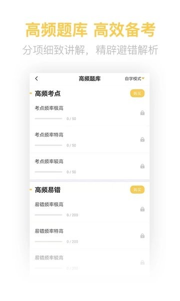 健康管理师考试题库