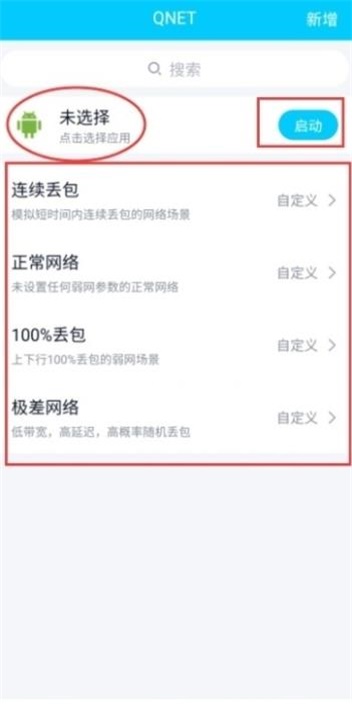 qnet下载安装2.1.3