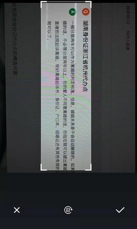 小凡文字识别