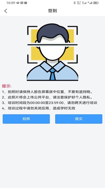 慧学车学员端