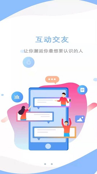 爱莒县客户端