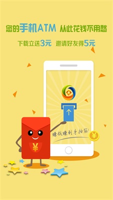 一元赚钱提现