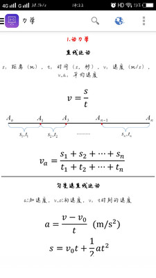 物理公式大全