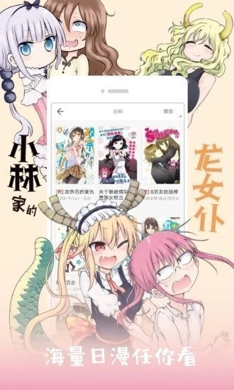 jk漫画韩漫app