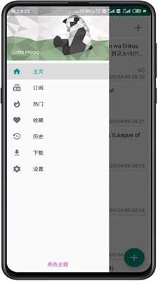 e绅士漫画app