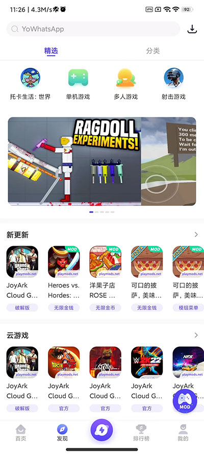 地铁跑酷模组playmods里约